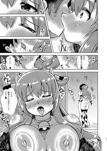 Page 15: 014.jpg | 万福印こゆ～いミルク | View Page!