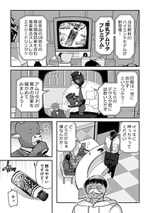 Page 6: 005.jpg | 魔乳製造雌畜堕チ。 | View Page!