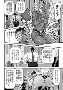 Page 7: 006.jpg | 魔乳製造雌畜堕チ。 | View Page!