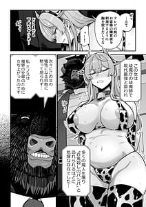 Page 9: 008.jpg | 魔乳製造雌畜堕チ。 | View Page!
