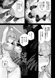 Page 12: 011.jpg | 魔乳製造雌畜堕チ。 | View Page!