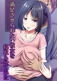 Manzoku Saserarenai Kanojo wo Netorasetemita | View Image!