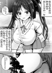Page 3: 002.jpg | 満足させられない彼女を寝取らせてみた | View Page!