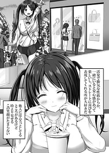Page 4: 003.jpg | 満足させられない彼女を寝取らせてみた | View Page!