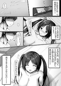 Page 5: 004.jpg | 満足させられない彼女を寝取らせてみた | View Page!