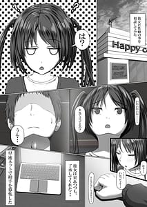 Page 7: 006.jpg | 満足させられない彼女を寝取らせてみた | View Page!