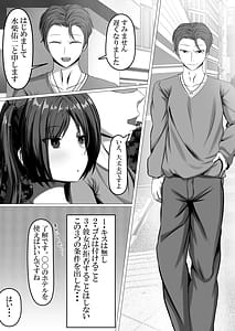Page 8: 007.jpg | 満足させられない彼女を寝取らせてみた | View Page!