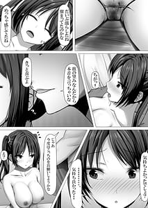 Page 14: 013.jpg | 満足させられない彼女を寝取らせてみた | View Page!