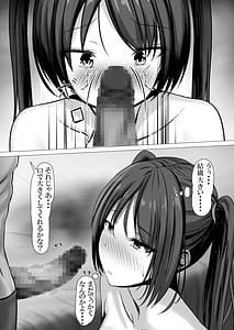 Page 15: 014.jpg | 満足させられない彼女を寝取らせてみた | View Page!