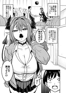 Page 3: 002.jpg | 魔王様が人間界にやって来たのはイチャラブセックスしたいから | View Page!