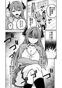 Page 4: 003.jpg | 魔王様が人間界にやって来たのはイチャラブセックスしたいから | View Page!