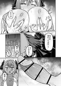 Page 11: 010.jpg | 魔王様が人間界にやって来たのはイチャラブセックスしたいから | View Page!