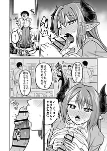 Page 12: 011.jpg | 魔王様が人間界にやって来たのはイチャラブセックスしたいから | View Page!