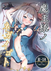 Cover | Maou-sama no Negaigoto | View Image!