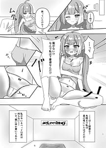 Page 5: 004.jpg | 魔王様ノネガイゴト | View Page!