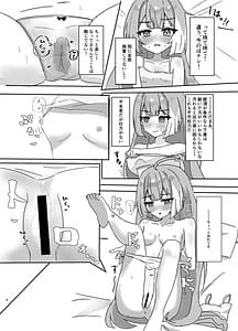 Page 8: 007.jpg | 魔王様ノネガイゴト | View Page!