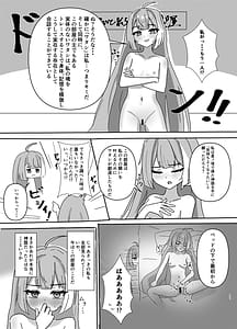 Page 11: 010.jpg | 魔王様ノネガイゴト | View Page!