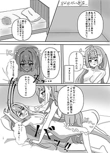 Page 12: 011.jpg | 魔王様ノネガイゴト | View Page!
