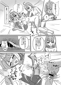 Page 14: 013.jpg | 魔王様ノネガイゴト | View Page!