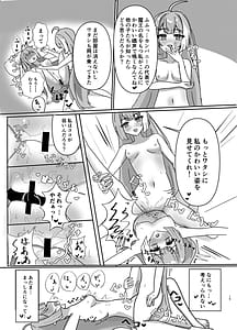Page 15: 014.jpg | 魔王様ノネガイゴト | View Page!