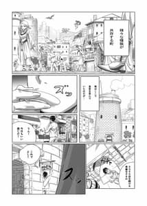 Page 3: 002.jpg | まおうさまのしょくじ | View Page!