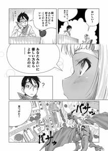 Page 6: 005.jpg | まおうさまのしょくじ | View Page!