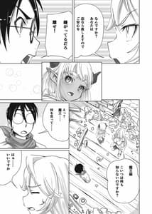 Page 8: 007.jpg | まおうさまのしょくじ | View Page!