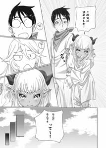 Page 10: 009.jpg | まおうさまのしょくじ | View Page!