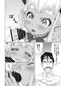 Page 13: 012.jpg | まおうさまのしょくじ | View Page!