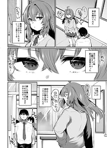 Page 5: 004.jpg | 魔王姫は好意が弱点 | View Page!