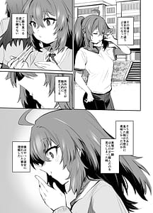 Page 6: 005.jpg | 魔王姫は好意が弱点 | View Page!