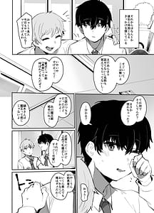Page 7: 006.jpg | 魔王姫は好意が弱点 | View Page!