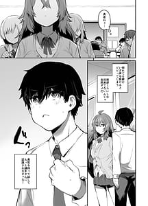 Page 8: 007.jpg | 魔王姫は好意が弱点 | View Page!