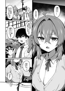 Page 9: 008.jpg | 魔王姫は好意が弱点 | View Page!