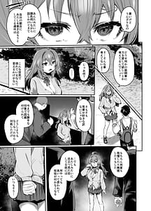 Page 10: 009.jpg | 魔王姫は好意が弱点 | View Page!