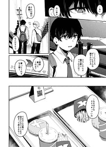 Page 13: 012.jpg | 魔王姫は好意が弱点 | View Page!