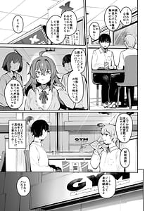 Page 14: 013.jpg | 魔王姫は好意が弱点 | View Page!