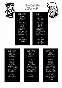 Page 2: 001.jpg | マ王育成計画レベル2 | View Page!
