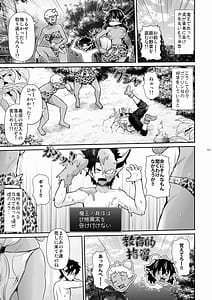 Page 3: 002.jpg | マ王育成計画レベル2 | View Page!