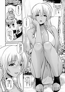 Page 4: 003.jpg | マ王育成計画レベル2 | View Page!