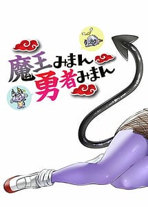 Cover | Maou Miman Yuusha Miman | View Image!