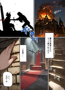 Page 3: 002.jpg | 魔王が倒されたのでタンク兄弟と剣士を魔物娘に変えちゃいます! | View Page!