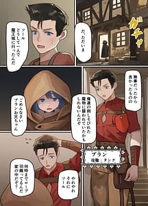 Page 8: 007.jpg | 魔王が倒されたのでタンク兄弟と剣士を魔物娘に変えちゃいます! | View Page!