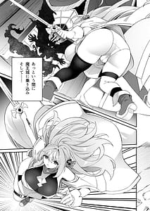 Page 7: 006.jpg | 魔王に勝ったTS勇者が女になるまで。 | View Page!