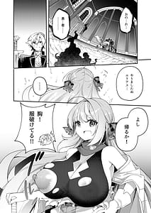 Page 8: 007.jpg | 魔王に勝ったTS勇者が女になるまで。 | View Page!
