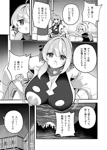 Page 9: 008.jpg | 魔王に勝ったTS勇者が女になるまで。 | View Page!