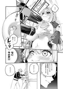 Page 11: 010.jpg | 魔王に勝ったTS勇者が女になるまで。 | View Page!