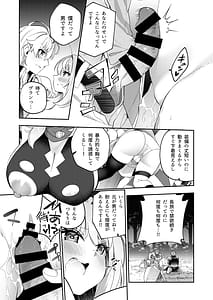 Page 15: 014.jpg | 魔王に勝ったTS勇者が女になるまで。 | View Page!
