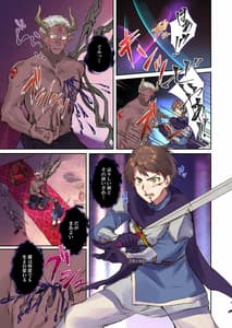 Page 2: 001.jpg | 魔王を救済する方法 | View Page!