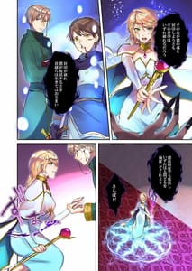 Page 3: 002.jpg | 魔王を救済する方法 | View Page!